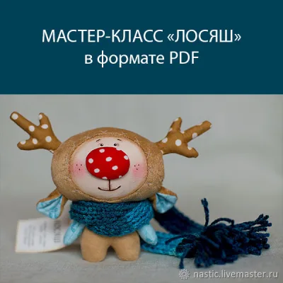 Лосяш - Настёна Никитина