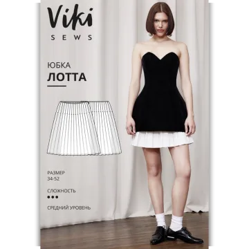 Лотта юбка. Размеры 34-52. Рост 162-168
