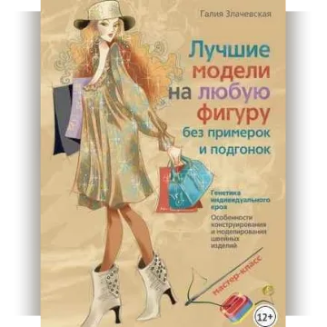 Лучшие модели на любую фигуру без примерок и подгонок