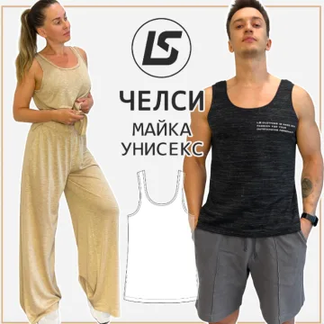 Майка ЧЕЛСИ. Размеры 38-62