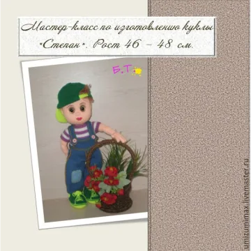 Мальчик "Стёпка"