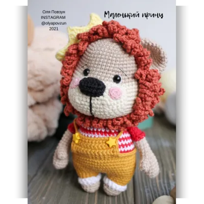 Маленький принц - Оля Повзун