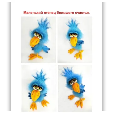 Маленький птенец большого счастья