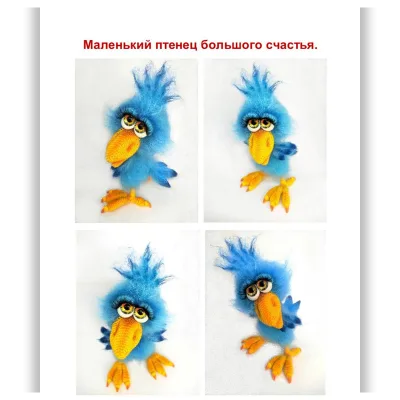 Маленький птенец большого счастья - Елена Салдина