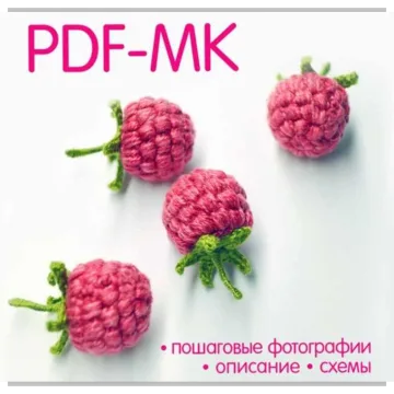 Малина/Ежевика