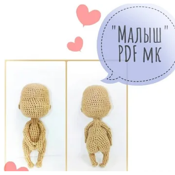 Малыш