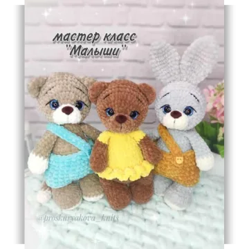Малыши