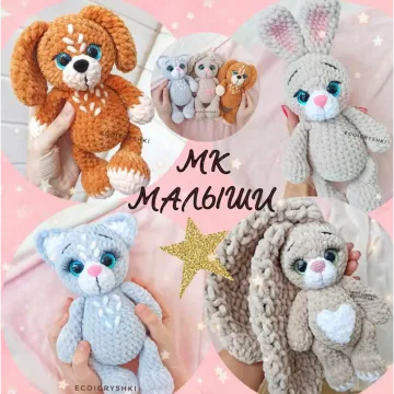 Малыши