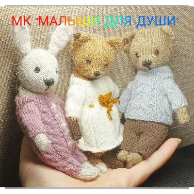 Малыши для души - Анна Батина