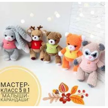 Малыши-Карандаши