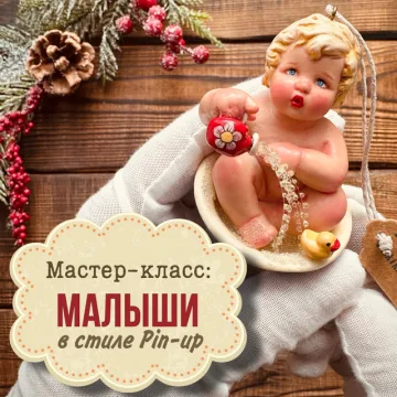Малыши в стиле Pin-up