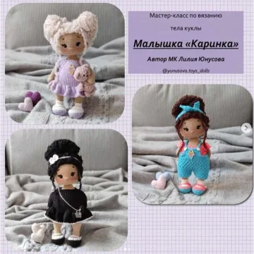 Малышка Каринка
