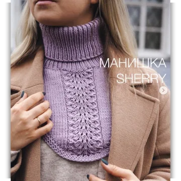 Манишка Sherry - Елена Шапетько