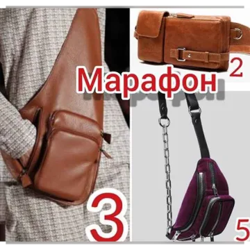 Марафон 3 поясные сумки