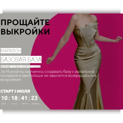 Марафон Базовая база - Женя Арон
