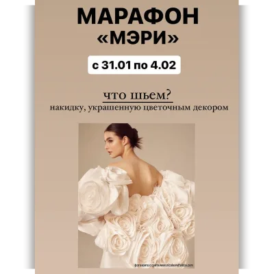 Марафон Мэри - Галина Алексеева