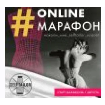 Марафон наколи мне корсет