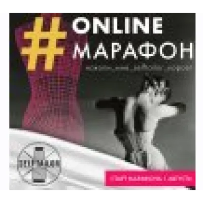 Марафон наколи мне корсет - Selftailor