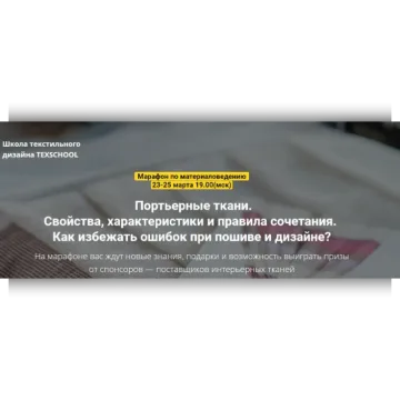 Марафон по материаловедению. Эконом