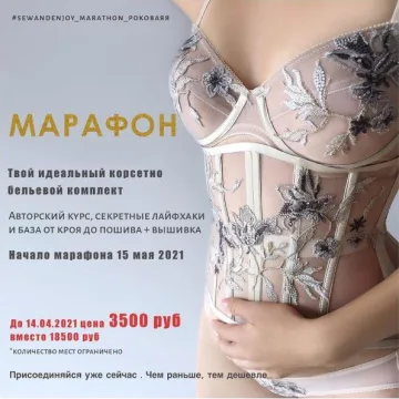 Марафон «Роковая я»