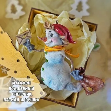 Марафон Волшебный снеговик