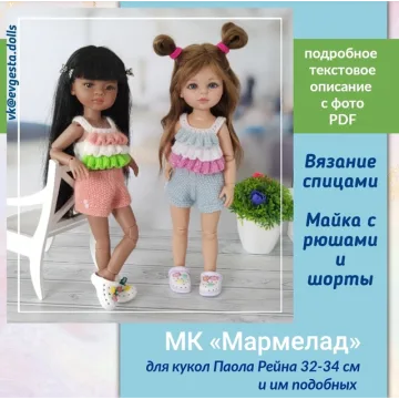 Мармелад