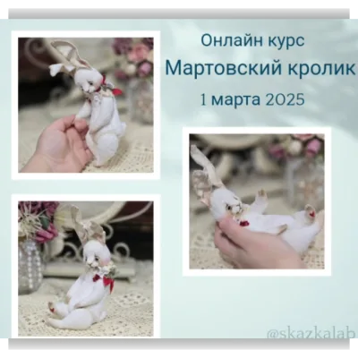 Мартовский кролик - Виктория Макарова