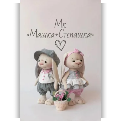 Машка + Степашка - Надежда Фролова