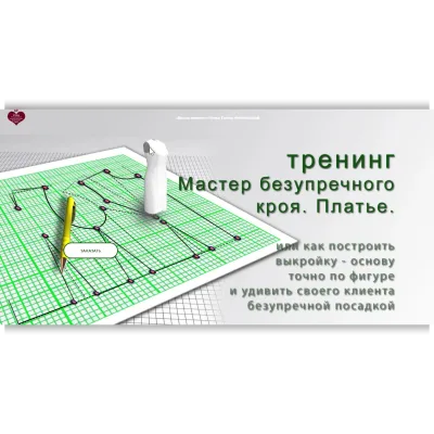 Мастер безупречного кроя. Платье - Елена Фоменкова