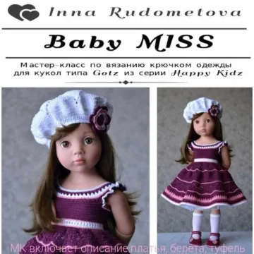 Мастер-класс «Baby Miss» для Готц 50 см