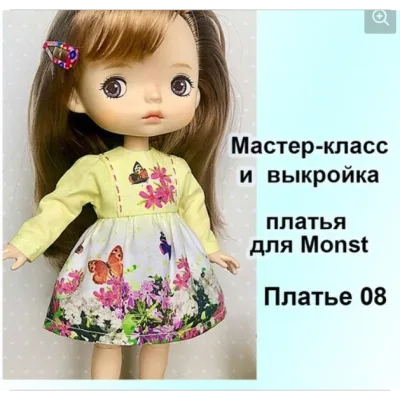 Мастер класс и выкройка платья 08 для Monst - Татьяна Волкова