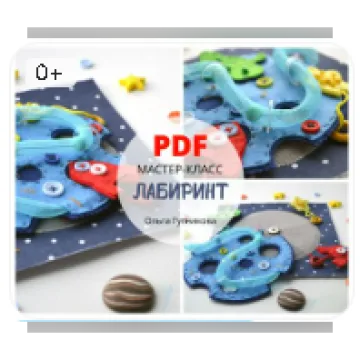 Мастер-класс и выкройки к странице «Лабиринт» развивающей книги из фетра. О космосе своими руками