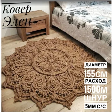 Мастер-класс ковра Элен - Оксана Лисова