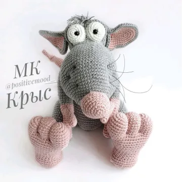 Мастер-класс Крыс. Крючок