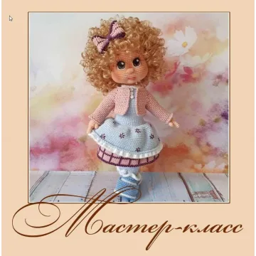 Мастер класс-кукла Шарлотта