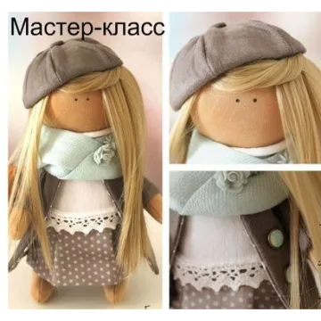 Мастер- класс "Куколка малышка" (2 части)