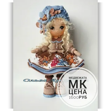 Мастер-класс Медвежата