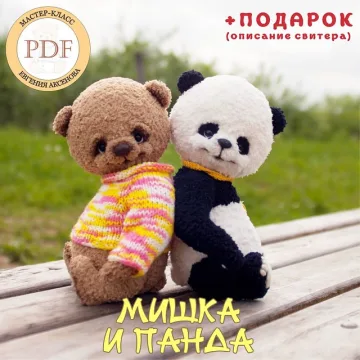 Мастер-класс Мишка и Панда + подарок