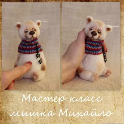 Мастер-класс мишка Михайло - Мария Боровая