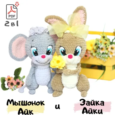 Мастер-класс Мышонок Айк и Зайка Айки - Оля Усольцева