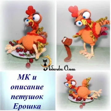 мастер класс петушок Ерошка