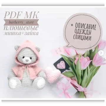 Мастер-класс плюшевые мишка + зайка