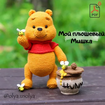 Мастер-класс Плюшевый Мишка. Крючок