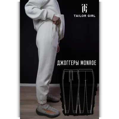 Мастер класс по пошиву брюк Monroe - Елизавета Рыбчинская