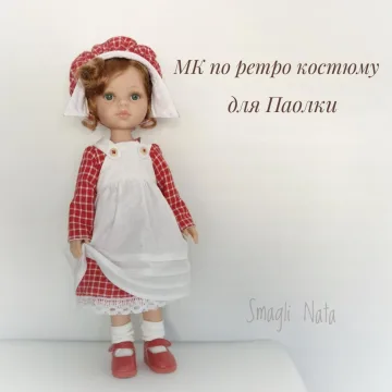 Мастер-класс по ретро костюму для Паолки
