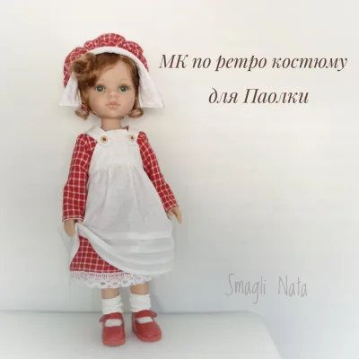 Мастер-класс по ретро костюму для Паолки - Наталья Смаглий