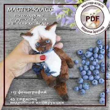 Мастер-класс по сиамскому котику