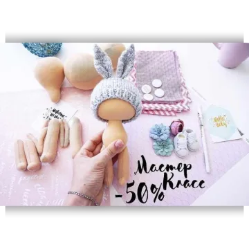 Мастер-класс по текстильной кукле