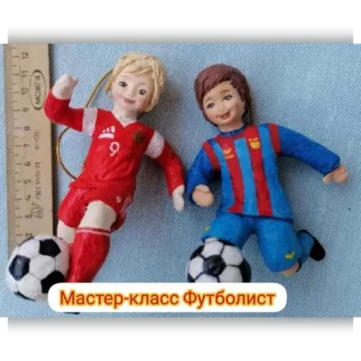 Мастер-класс по ватной елочной игрушке Футболиста - Ирина Черепанова
