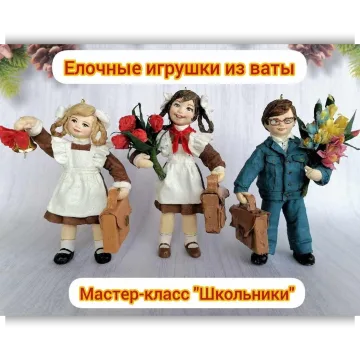 Мастер-класс по ватным елочным игрушкам Школьники